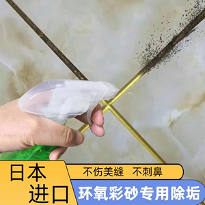日本瓷砖美缝污垢清洁剂 地板缝去黑清洗剂 缝隙地砖缝清理神器