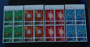 中国邮票J48建国三十周年四化方连4全中心戳带上厂铭实图保真邮票