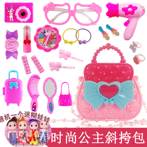 中国儿童生日礼物女孩包包仿真头饰品过家家梳妆打扮化妆玩具套装