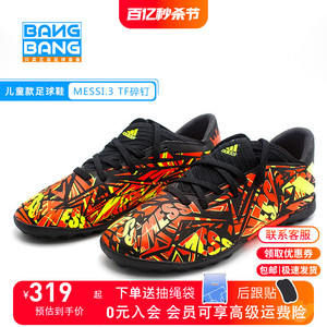 棒棒:Adidas/阿迪达斯 NEMEZIZ MESSI.3 TF碎钉儿童足球鞋FW7314