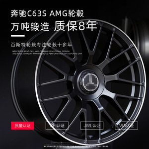 17/18/19寸锻造轮毂改装适用于奔驰C coupe E260 CLA CLS AMG GLA