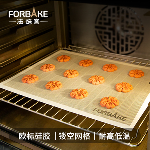 法焙客硅胶网孔烤垫 隔热冷却烘焙工具饼干面包 烘培模具烤箱用