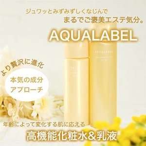 日本直邮新款AQUALABEL水之印蜂皇浆抗皱保湿氨基酸弹润水乳面霜