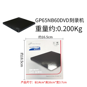 日立·LG光存储 8倍速USB2.0外置刻录机移动光驱GP65NB60