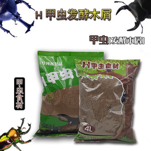 一袋也包邮h1h2甲虫发酵木屑腐殖土幼虫食材锹甲兜虫产卵房营养土 阿里巴巴找货神器 一袋也包邮h1h2甲虫发酵木屑腐殖土幼虫食材锹甲兜虫产卵房营养土 阿里巴巴找货神器