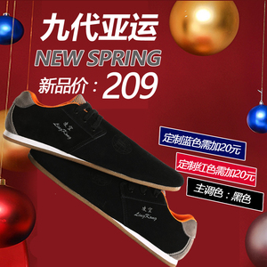 2017新款凌空毽球鞋九代亚运版 可单只卖 比赛用鞋 包邮