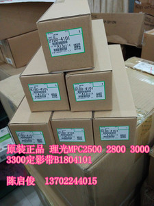 原装 理光MPC2800 2500 3000 3300定影带 定影膜