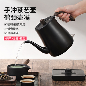 长嘴烧水壶泡茶专用小型家用电热水壶煮开水茶室茶艺壶咖啡手冲壶