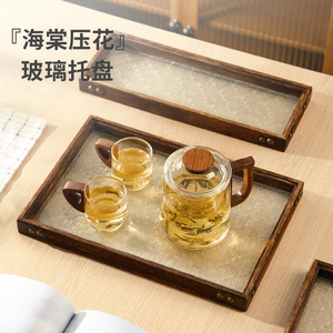 光一茶盘玻璃托盘家用中式复古轻奢实木茶托茶具茶杯长方形干泡台