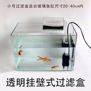 小鱼缸迷你透明过滤盒壁挂式吸便静音USB水泵乌龟缸低水位过滤器