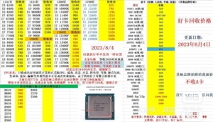 高价收电脑cpu I99900K 9900=2100，I78700K 830，I79700=1130