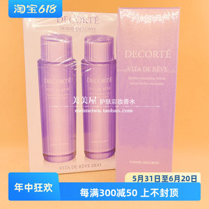 新版大瓶装现货 黛珂紫苏水 天然植物薄荷紫苏高机能化妆水 300ML
