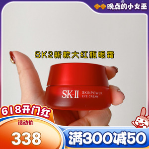 SK-II/skii/sk2大眼眼霜RNA肌源紧致修护眼霜15g保湿淡化细纹