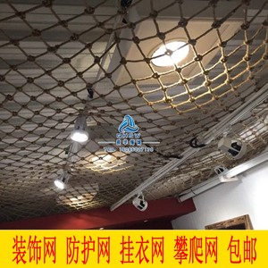 吊顶装饰创意个性天花板复古麻绳渔网酒吧夜店美发奶茶服装店房顶