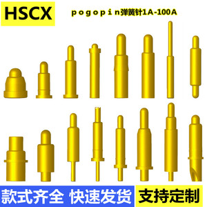 过40A高电流弹簧pogo pin探针模具测试针接触针 pcb板接触导电针