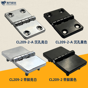 HL021-1铰链配电箱合页CL214-1-2电柜箱铰链带螺柱 cl209-2-A