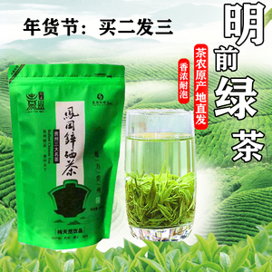 2022年新贵州绿茶高山茶叶凤岗锌硒茶250克一级高香耐泡型毛峰
