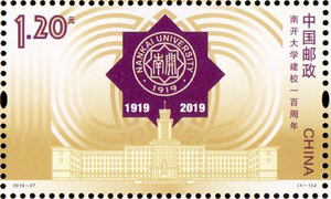 2019-27南开大学建校周年邮票天津校友会纪念邮局正品