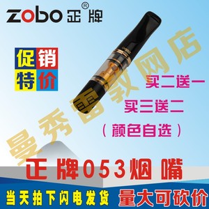 ZOBO正牌zb-053烟嘴循环型双重过滤烟具可清洗过滤器男士香菸滤嘴