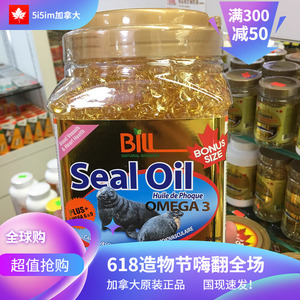现货，加拿大BILL康加美  海豹油2000粒北美保健品