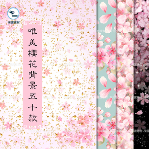 日本春天樱花和风花朵花卉图案花环无缝背景花瓣ai矢量设计素材图 阿里巴巴找货神器 日本春天樱花和风花朵花卉图案花环无缝背景花瓣ai矢量设计素材图 阿里巴巴找货神器