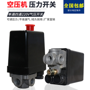 小型空压机气泵配件气压压力开关控制器自动启停器开关压力继电器