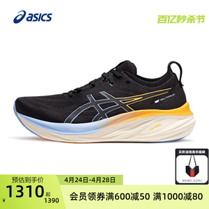 ASICS亚瑟士新款GEL-NIMBUS 26反光夜跑版男子减震回弹专业跑鞋