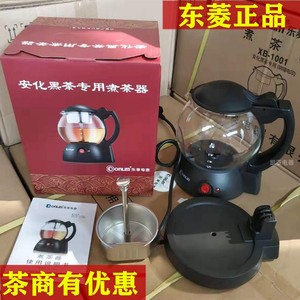 Donlim/东菱 XB1001煮茶器黑茶壶湖南安化蒸炉全自动家用电热烧水