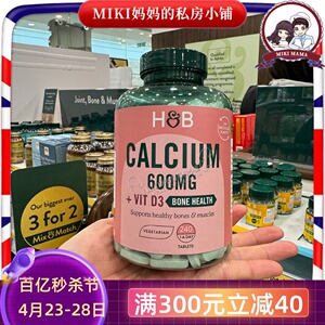 英国HollandBarrett荷柏瑞HB钙片D3补钙成人中老年学生240粒600mg