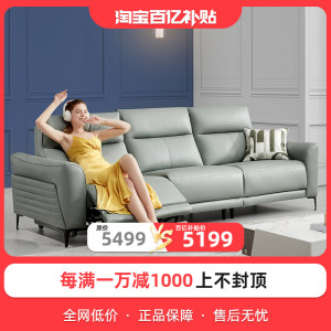 【爆款推荐】顾家家居真皮沙发电动沙发功能沙发头层牛皮沙发6055