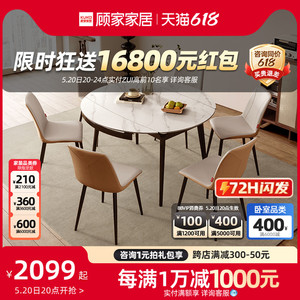 【爆款】顾家家居岩板餐桌可伸缩方变圆轻奢简约现代餐桌家用7127