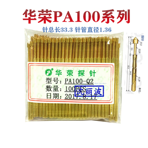 华荣探针PA100-H PA100-F梅花9爪 顶针 测试针 平头探针 P100系列