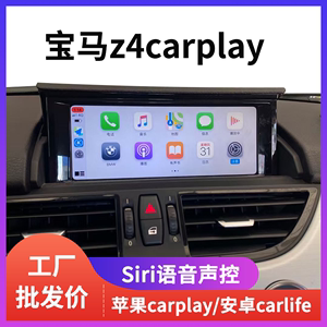 09-15款z4carplay导航手机互联 i8 M4 carpaly模块倒车影像M2