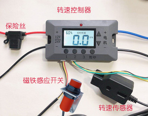 12V24V施肥控制器 撒肥调速器 播种 数字显示 电机调速开关 电动
