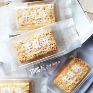 透明磨砂牛轧酥机封袋手工凤梨酥绿豆糕烘焙甜点曲奇饼干独立包装