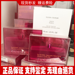 Gucci 古奇狂爱2代女士香水 Gucci古驰狂爱二代rush 2代女士淡香水30ml50ml75ml简装现货 阿里巴巴找货神器