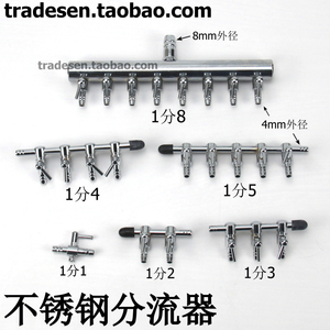 鱼缸氧气管不锈钢分配器 氧气气量调节阀 水族氧气泵空气分流器