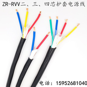 纯铜国标 三芯护套线RVV3X0.5 0.75 1.0 1.5 2.5平方电源线信号线