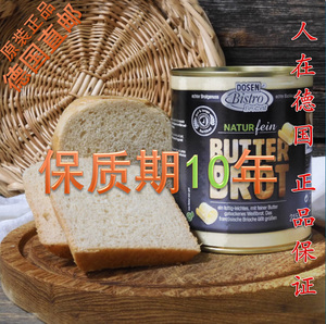 德国黄油/胡萝卜软面包 应急食品口粮 防灾备荒备战 长保质期10年