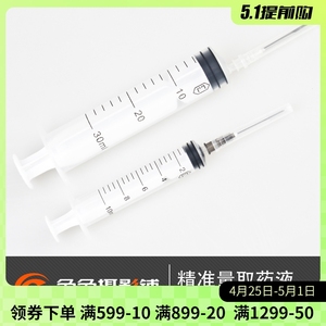 黑白暗房用品 胶卷冲洗 药液稀释用针筒针管 取液器 30ml 高品质