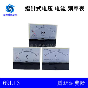 69L13交流指针式电流表Hz55频率表500V电压表柴油发电机电箱仪表