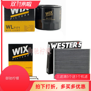 WIX维克斯适配18款智跑2.0/18款IX35三滤套装机滤空气滤空调滤芯