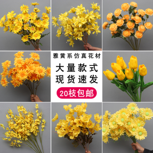 雅黄色系婚庆仿真花婚礼堂花材背景装饰花艺路引吊顶插花订婚排花