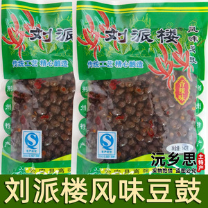 湖南湖北特产刘派楼风味豆豉 传统酿造豆丝开袋即食可炒 香辣豆豉