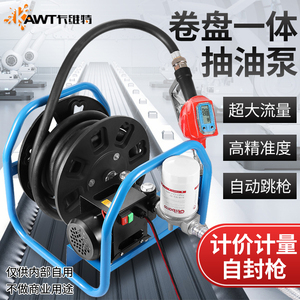 卡维特电动抽油泵柴油12v24v220v伏加油机车载小型加油枪带计量泵