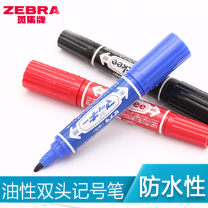日本zebra斑马牌双头记号笔黑色油性防水速干不掉色大号粗细两头儿童绘画马克笔大容量加粗快递箱头笔