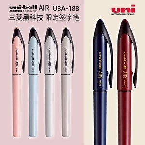 UNI三菱黑科技笔UBA-188金字限定直液式签字笔uniball AIR自由控墨书法练字笔0.7/0.5mm中性笔官方旗舰店同款