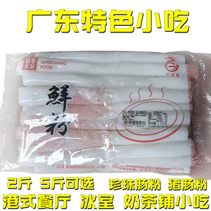 厂家生产广式猪肠粉肠粉斋肠粉卷粉香港猪肠粉珍珠粉5斤装包邮