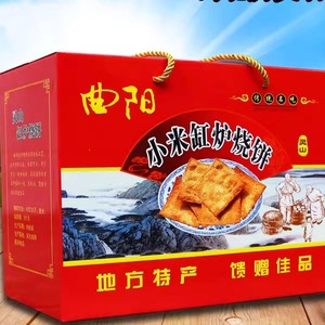 河北土特产曲阳灵山烧饼纯手工缸炉烧饼 传统糕点 芝麻饼送盒36片