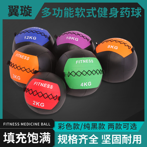商用健身房软式墙球药球重力球负重球瑜伽私教小工具力量训练器材